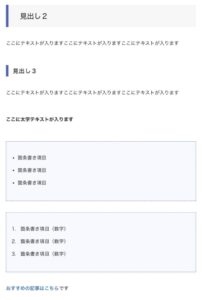 【ブログ初心者／執筆作業・その1】テキストとビジュアルの違い！