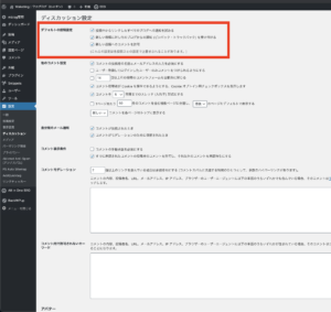 【ブログ初心者／初期設定・その1】７つのWordPress初期設定