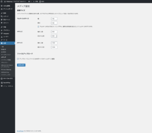 【ブログ初心者／初期設定・その1】７つのWordPress初期設定
