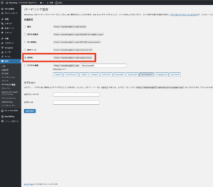 【ブログ初心者／初期設定・その1】７つのWordPress初期設定