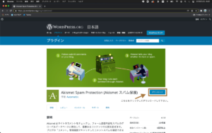 【ブログ初心者／初期設定・その1】おすすめのプラグイン10選！！