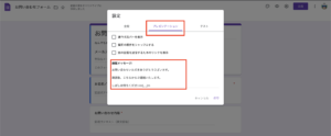 【ブログ初心者／固定記事・その2】簡単！お問い合わせフォームの準備