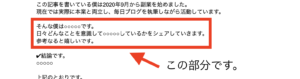 【ブログ初心者／執筆作業・その1】ブログの書き方、テンプレ有り！