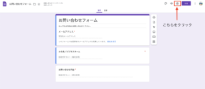 【ブログ初心者／固定記事・その2】簡単！お問い合わせフォームの準備