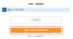 【ブログ初心者／必須準備・その6】XSERVERの口コミと申込み