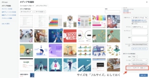 【ブログ初心者／必要知識・その1】ブログに最適な画像サイズと大きさ