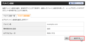 【ブログ初心者／必須準備・その6】XSERVERの口コミと申込み