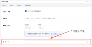 【ブログ初心者／執筆作業・その2】ブログのキーワード選定と探し方