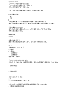 【ブログ初心者／執筆作業・その1】ブログの書き方、テンプレ有り！