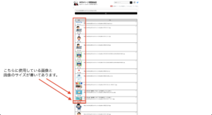 【ブログ初心者／必要知識・その1】ブログに最適な画像サイズと大きさ