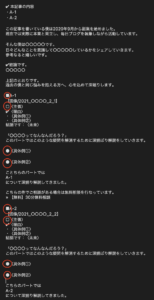 【ブログ初心者／執筆作業・その1】ブログの執筆ルールを深掘り解説