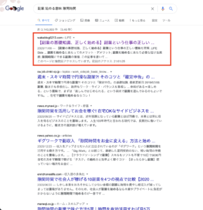 【ブログ初心者／執筆作業・その4】記事タイトルの決め方 3つのコツ
