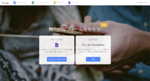 【ブログ初心者／固定記事・その2】簡単！お問い合わせフォームの準備