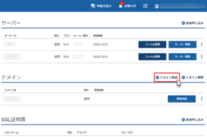 【ブログ初心者／必須準備・その6】XSERVERの口コミと申込み