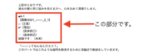 【ブログ初心者／執筆作業・その1】ブログの書き方、テンプレ有り！