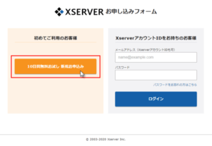 【ブログ初心者／必須準備・その6】XSERVERの口コミと申込み