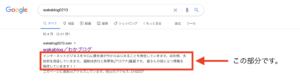 【ブログ初心者／執筆作業・その1】ブログの書き方、テンプレ有り！