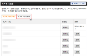 【ブログ初心者／必須準備・その6】XSERVERの口コミと申込み