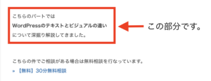 【ブログ初心者／執筆作業・その1】ブログの書き方、テンプレ有り！