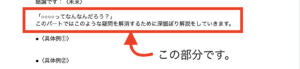 【ブログ初心者／執筆作業・その1】ブログの書き方、テンプレ有り！