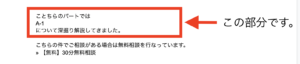 【ブログ初心者／執筆作業・その1】ブログの書き方、テンプレ有り！