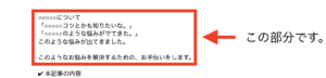 【ブログ初心者／執筆作業・その1】ブログの書き方、テンプレ有り！