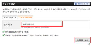 【ブログ初心者／必須準備・その6】XSERVERの口コミと申込み