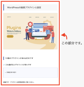 【ブログ初心者／執筆作業・その1】ブログの書き方、テンプレ有り！