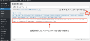【ブログ初心者／固定記事・その2】簡単！お問い合わせフォームの準備