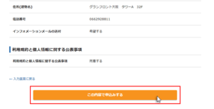 【ブログ初心者／必須準備・その6】XSERVERの口コミと申込み