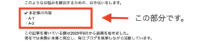 【ブログ初心者／執筆作業・その1】ブログの書き方、テンプレ有り！