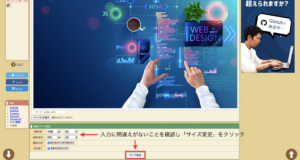 【ブログ初心者／必要知識・その1】ブログに最適な画像サイズと大きさ
