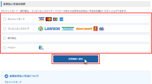 【ブログ初心者／必須準備・その6】XSERVERの口コミと申込み
