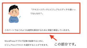 【ブログ初心者／執筆作業・その1】ブログの書き方、テンプレ有り！