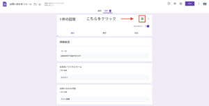【ブログ初心者／固定記事・その2】簡単！お問い合わせフォームの準備
