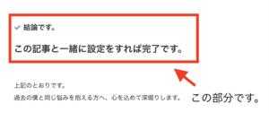 【ブログ初心者／執筆作業・その1】ブログの書き方、テンプレ有り！