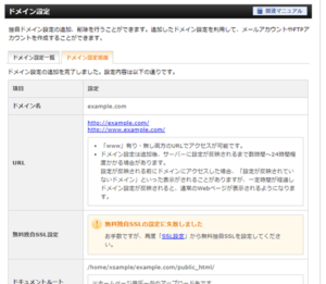 【ブログ初心者／必須準備・その6】XSERVERの口コミと申込み