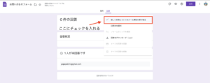 【ブログ初心者／固定記事・その2】簡単！お問い合わせフォームの準備