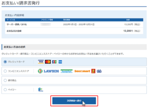 【ブログ初心者／必須準備・その6】XSERVERの口コミと申込み