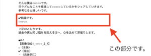 【ブログ初心者／執筆作業・その1】ブログの書き方、テンプレ有り！
