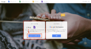 【ブログ初心者／固定記事・その2】簡単！お問い合わせフォームの準備