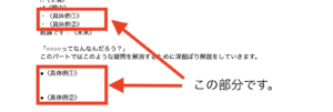 【ブログ初心者／執筆作業・その1】ブログの書き方、テンプレ有り！