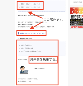 【ブログ初心者／執筆作業・その1】ブログの書き方、テンプレ有り！