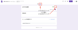【ブログ初心者／固定記事・その2】簡単！お問い合わせフォームの準備