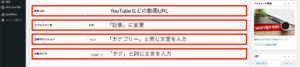 【ブログ初心者／執筆作業・その15】WordPressの投稿方法