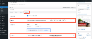 【ブログ初心者／執筆作業・その15】WordPressの投稿方法