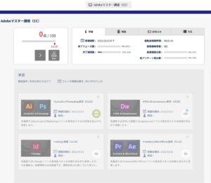 【44%OFFで同じクオリティー】AdobeCCを安く購入する方法