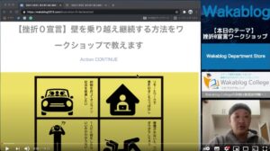【ブログ初心者／執筆作業・その13】ブログ掲載する動画の撮影方法