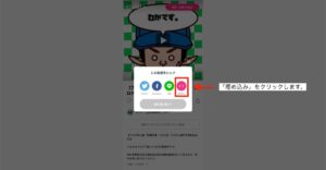 【ブログ初心者／執筆作業・その14】ブログに音声を埋め込む方法