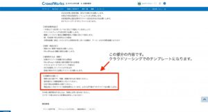 crowdsourcing-template-16
